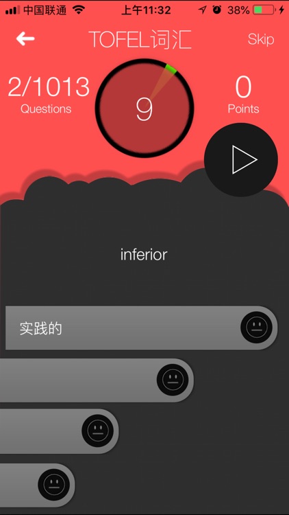 精跃词汇 screenshot-4