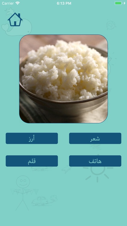 أول ١٠٠ كلمة | العربية