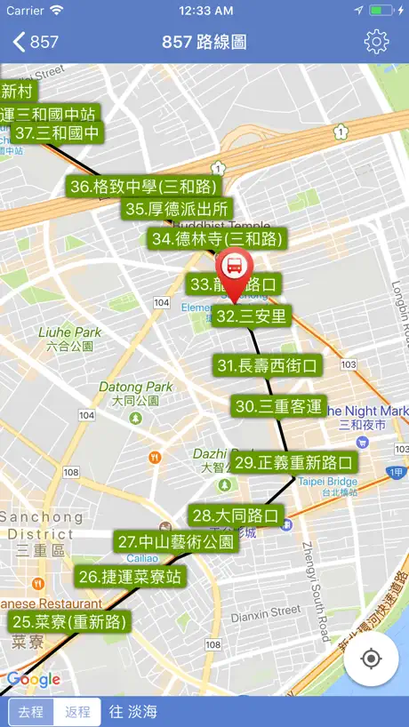 台灣公車通 (台北/桃園/台中/台南/高雄/國道客運)