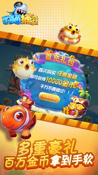 豹猫捕鱼-官方版 screenshot 3