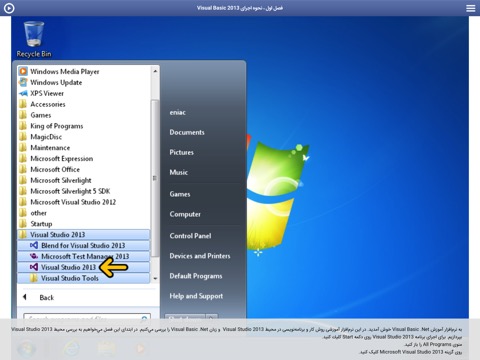 Learning for Visual Basic 2013 آموزش به زبان فارسیのおすすめ画像1