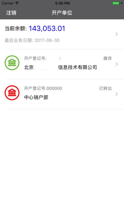 北京市公积金