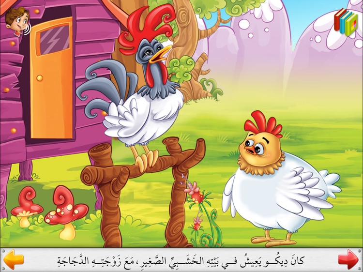 البراق: قصص اطفال و العاب screenshot-4