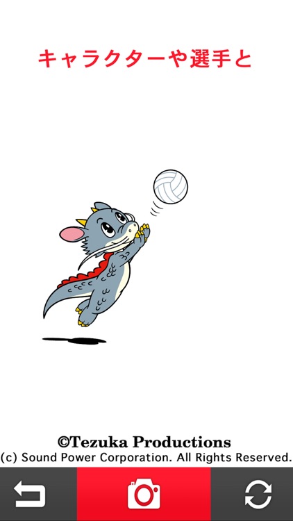 バレーボール協会公式-ARカメラ-