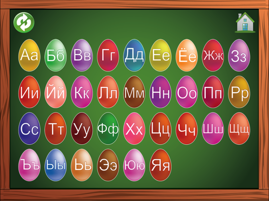 Russian ABC Alphabets Letters iPad screenshot