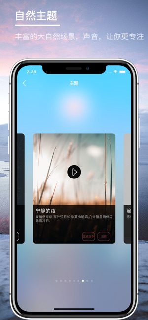 靜思-白噪音蕃茄鐘(圖5)-速報App