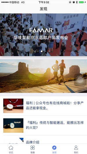 FAMAR(圖4)-速報App