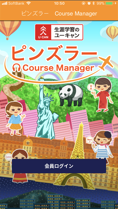 ピンズラー CourseManagerのおすすめ画像1