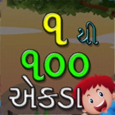 Activities of Gujarati 1 to 100 numbers