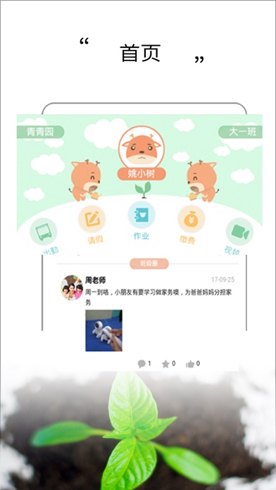 赛诺教育家长端 screenshot 3