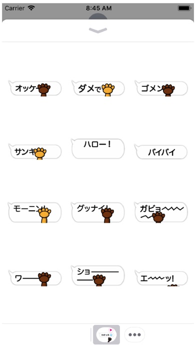 動く！！動物の手３ステッカー screenshot 4