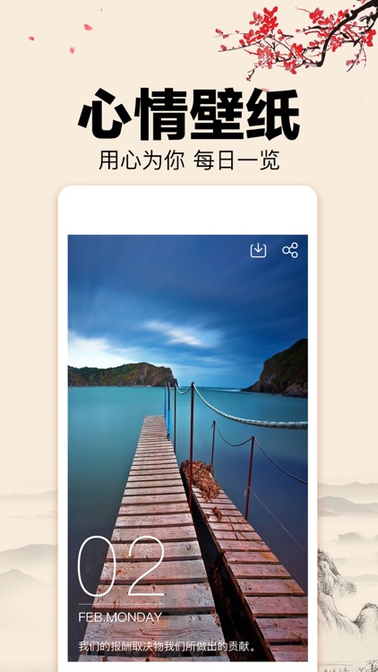 万年历 日历黄历:万年历经典版农历天气预报 screenshot-4