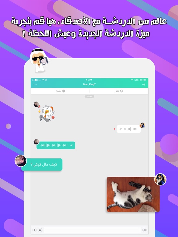 Hayya – فيديوهات،شات،ترفيه iPad screenshot 3 - Social Networking app