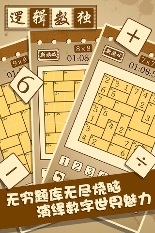 Logic Sudoku screenshot 3