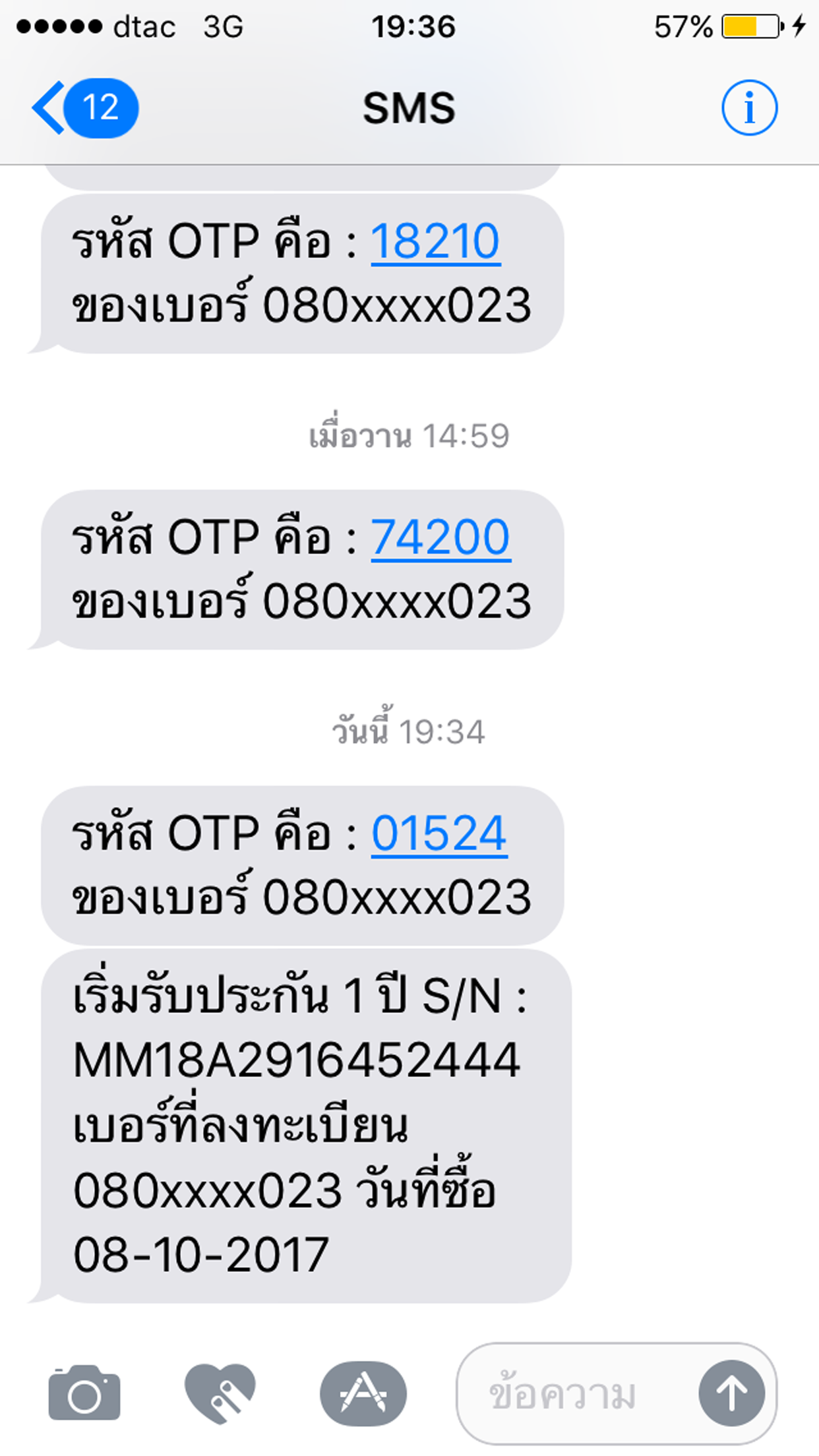 G ลงทะเบียน