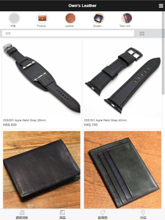 Screenshot #5 pour Own's Leather