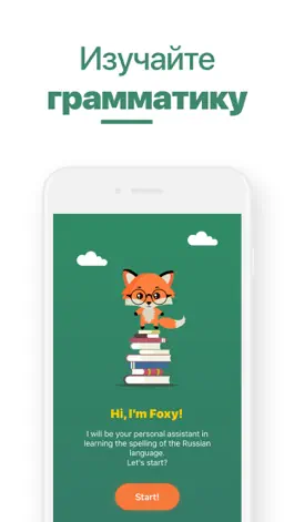 Game screenshot Foxywords — Russian Grammar mod apk