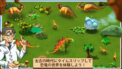 ワンダーZOO～動物＆恐竜レスキュー～のおすすめ画像2