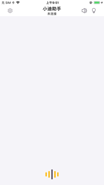 小迪蓝牙 screenshot-4