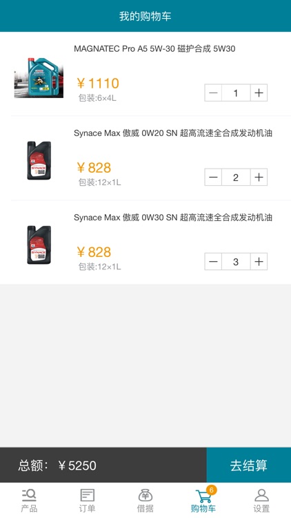 油付通 screenshot-3