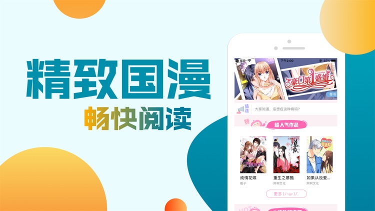 墨香小说阅读-小说阅读器电子书小说大全 screenshot-3