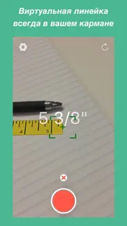 ezmeasure Виртуальная линейка айфон картинки 1