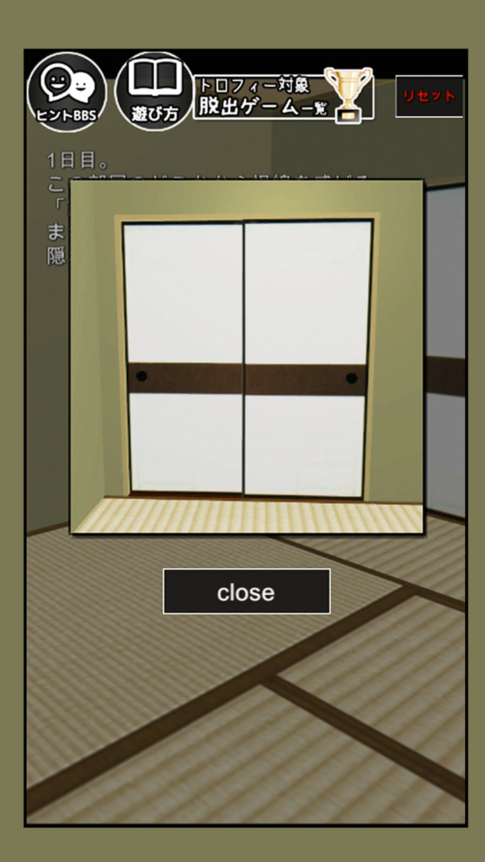 脱出ゲーム 怖くない夏の怪談