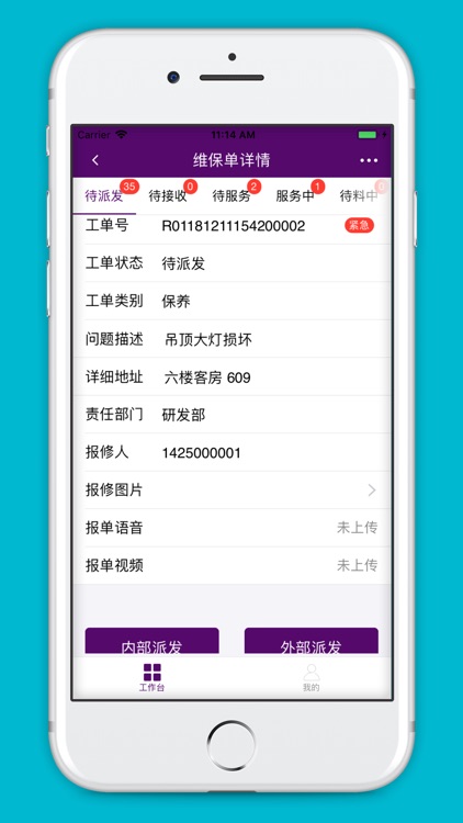 EMP平台 screenshot-3
