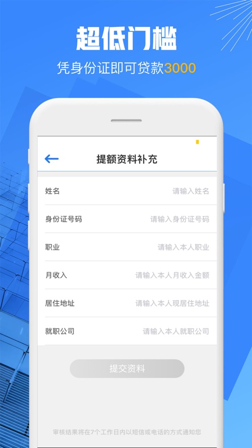 【借款专家-低息小额贷款借钱平台】应用