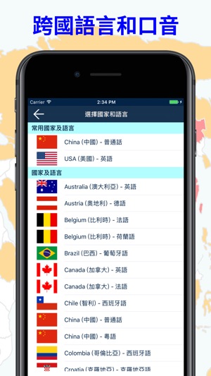 跨國語音翻譯家(圖3)-速報App