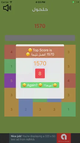 Game screenshot حلحول apk