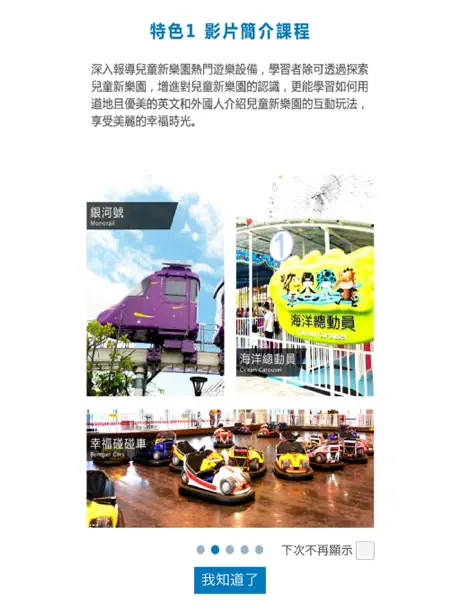 LiveABC互動新樂園