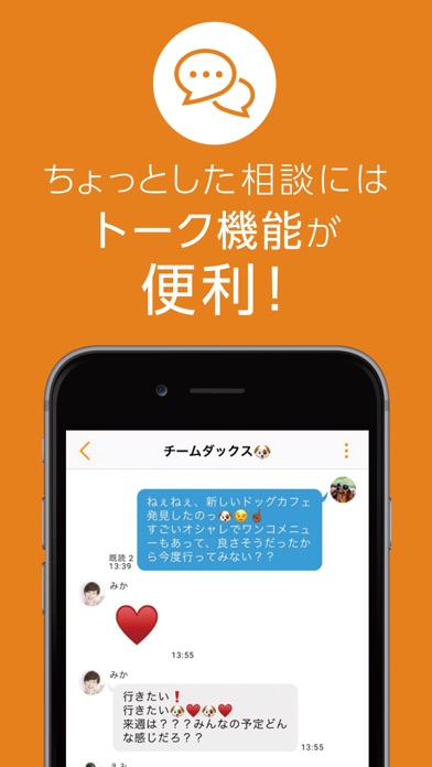 らくらく連絡網のスクリーンショット5 らくらく連絡網のスクリーンショット5