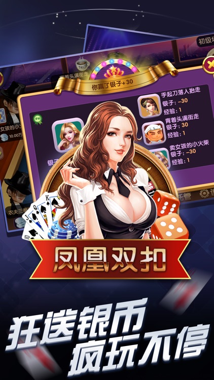 凤凰棋牌·真人搓牌的红包牛牛游戏