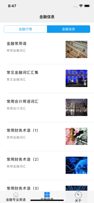 金融专业英语词汇大全-专业金融银行中英文词典(圖9)-速報App