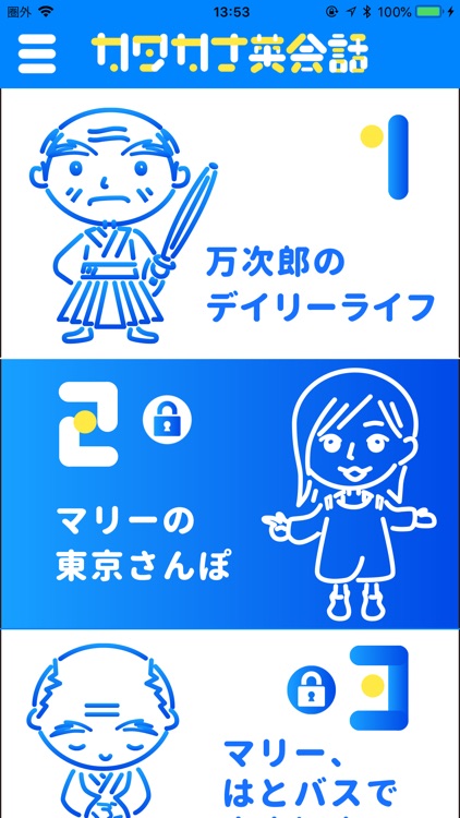 カタカナ英会話 Welcome Japan