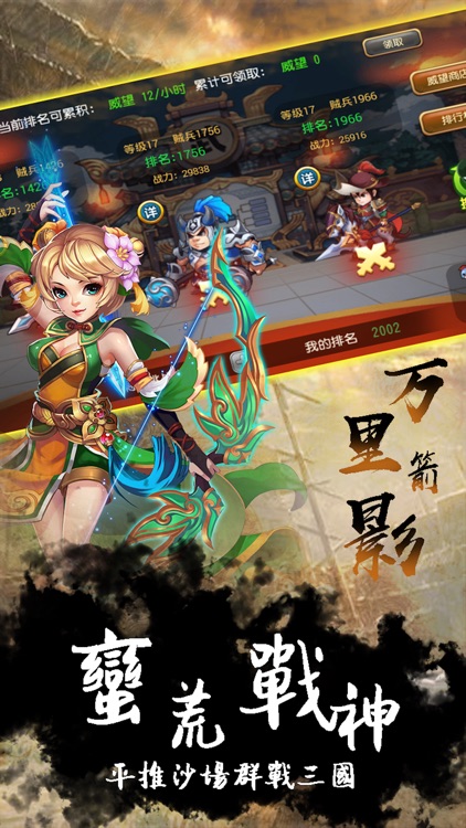 三国英魂:策略三国志之群英战纪