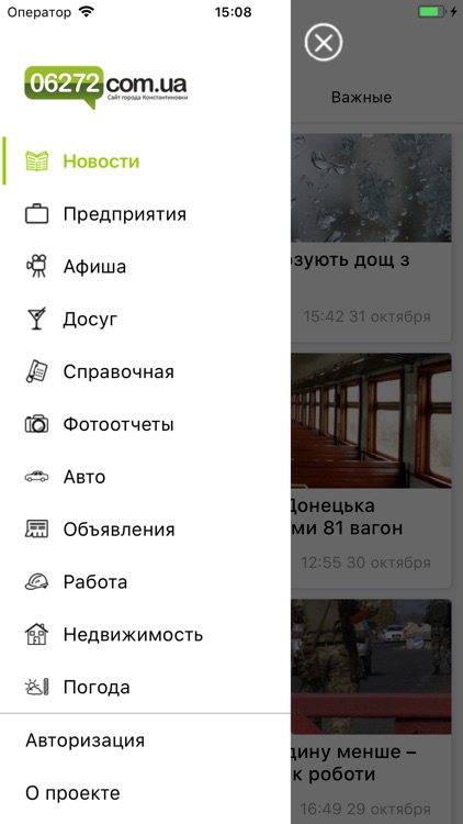 Константиновка City Guide