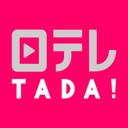 日テレTADA by 日テレオンデマンド