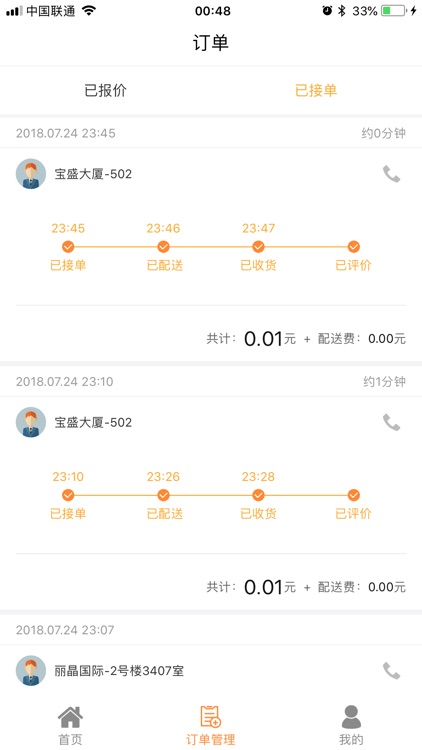 乐人乐修-商家端