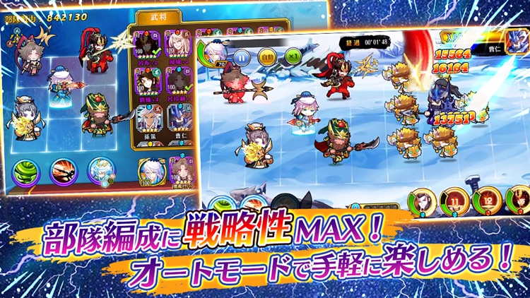 三国志物語~本格の三国乱世演義~ screenshot-0