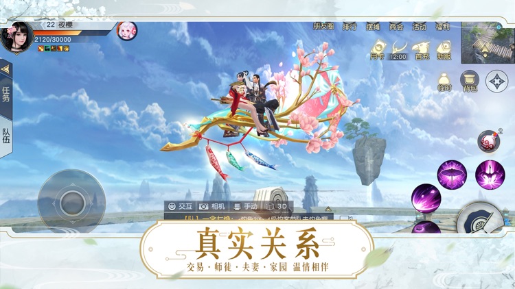 镇魔曲全球中文版 screenshot-4