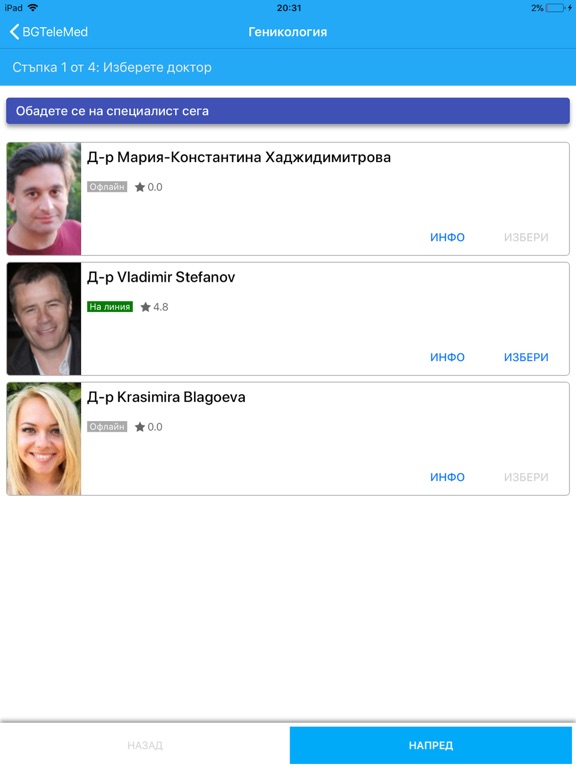 Screenshot #5 pour BGTeleMed