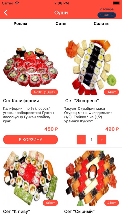 CушиКэб | Воронеж