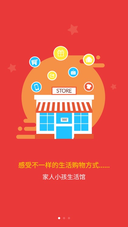 家人小孩生活馆