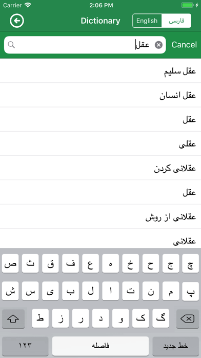 Persian Dictionary Translator screenshot 3