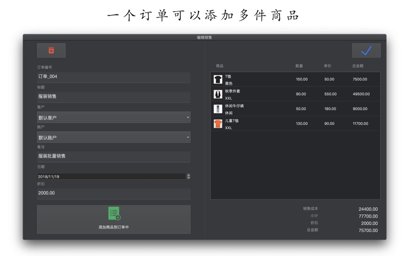Daily Sales Pro - 进销存生意，库存管理软件