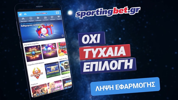 Sportingbet Φρουτάκια Live screenshot-4