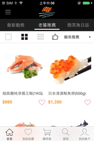 盛和風食集 screenshot 2