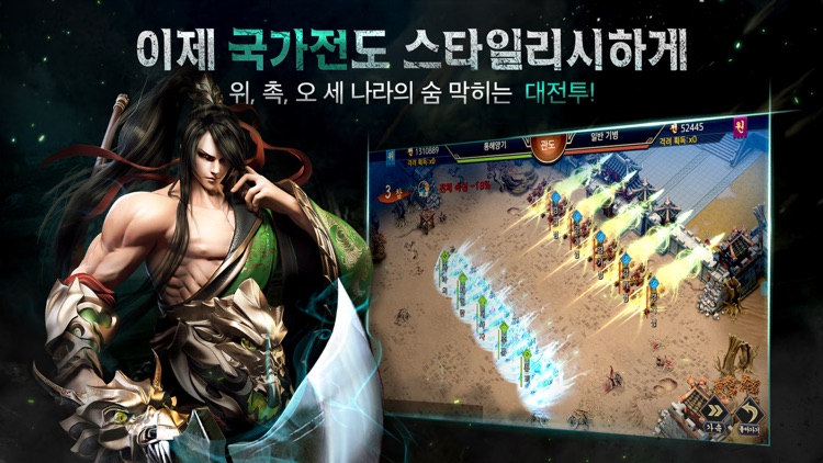 삼국 에볼루션